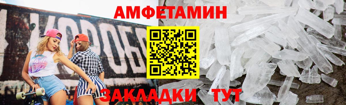 Amphetamine 97% Щёлково