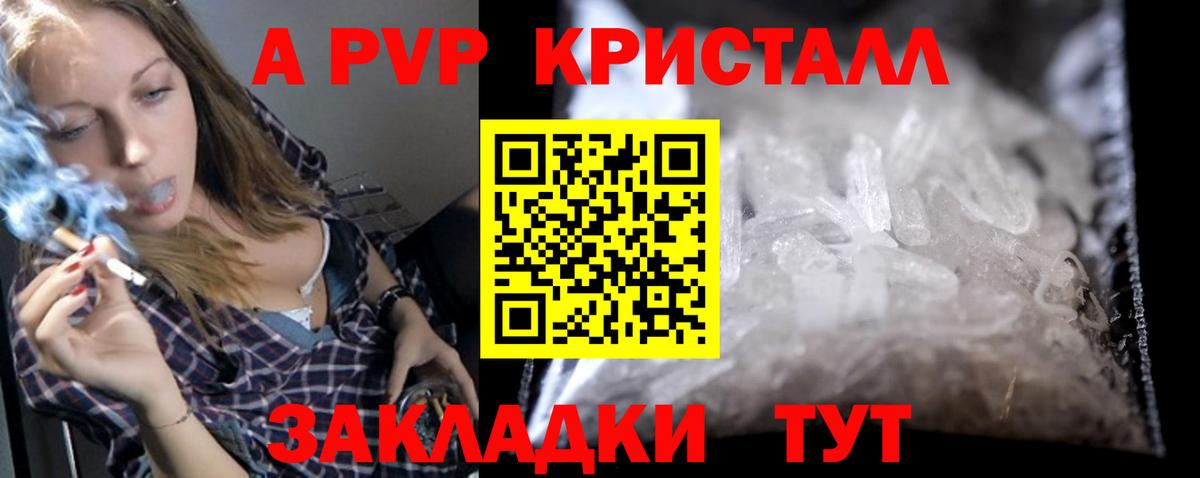 Alpha PVP СК КРИС Щёлково