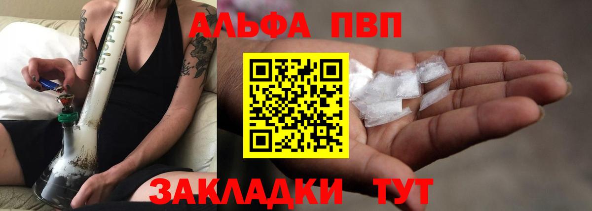 Щёлково  A-PVP Соль  Alpha-PVP VHQ  APVP Crystall  Alfa_PVP  Вход с VPN 