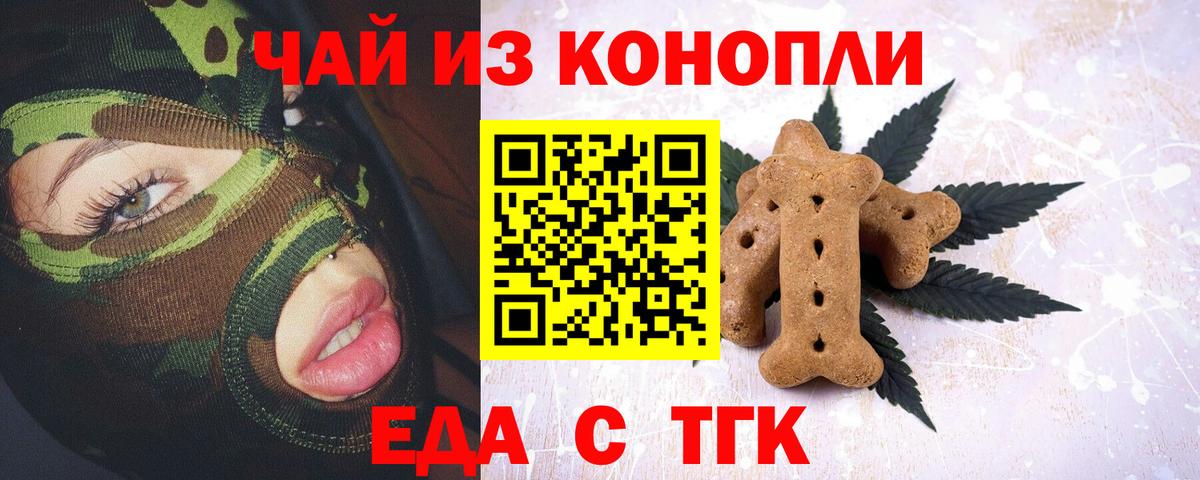 Щёлково  Canna-Cookies конопля  Вход с VPN 
