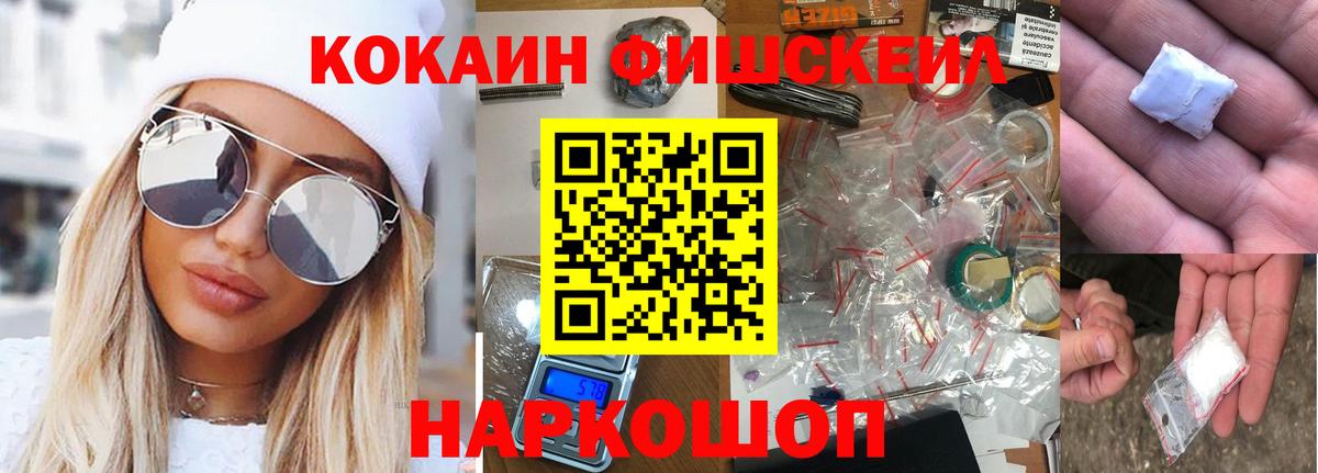 Кокаин 99% Щёлково