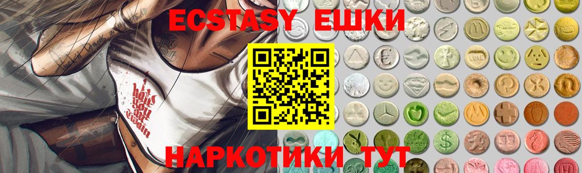 Ecstasy TESLA  Ecstasy DUBAI  Щёлково  Экстази  Вход с VPN 