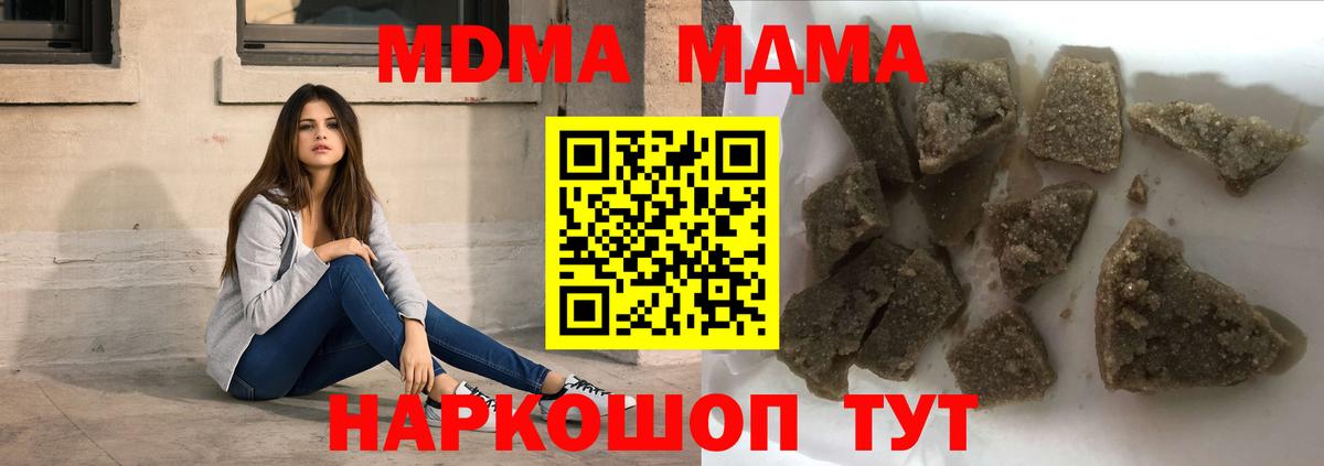 Щёлково  МДМА VHQ  МДМА crystal  Вход с VPN 