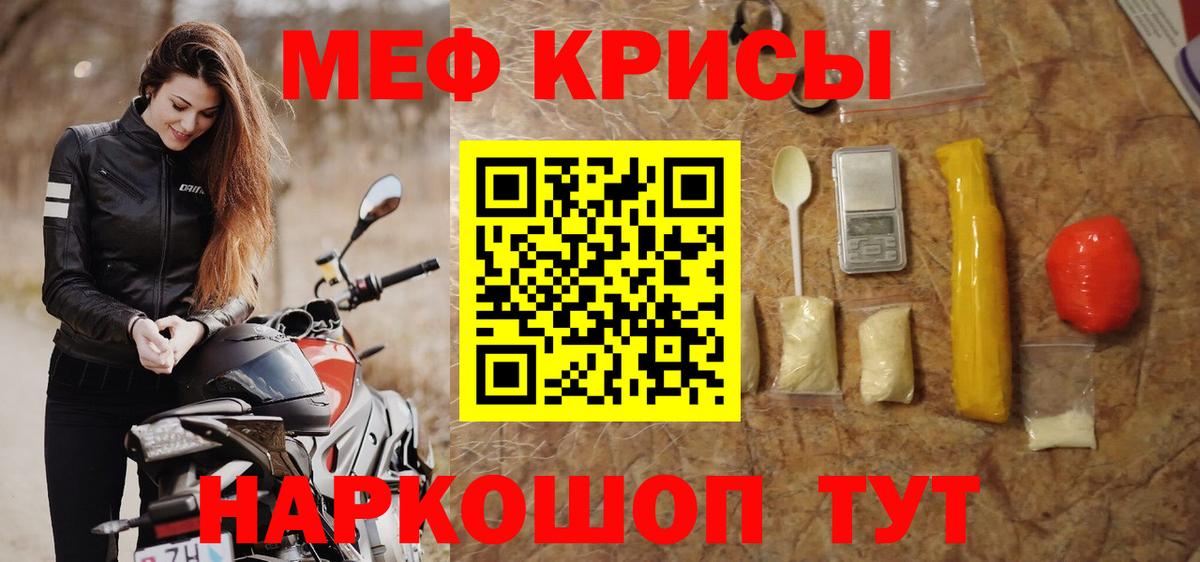 Щёлково  Меф кристаллы  Вход с VPN  МЯУ-МЯУ  Мефедрон мука 