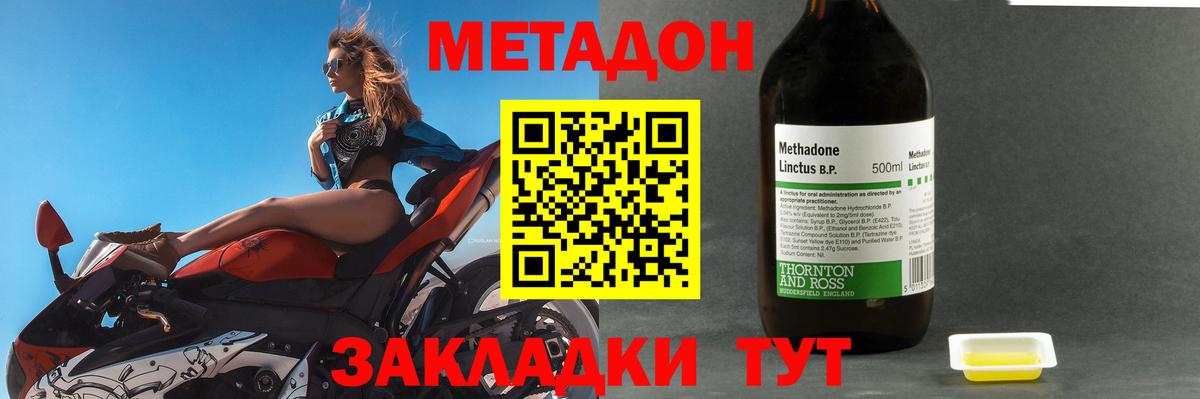 Щёлково  МЕТАДОН мёд  Метадон methadone  МЕГА маркетплейс  Вход с VPN 
