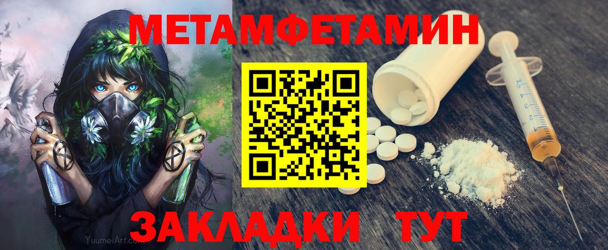 Метамфетамин  МЕТАМФЕТАМИН пудра  Вход с VPN  Щёлково 