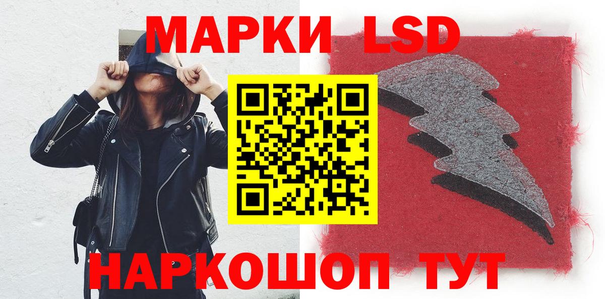Наркотические марки 1,8мг  Вход с VPN  Щёлково  Наркотические марки 1,8мг 