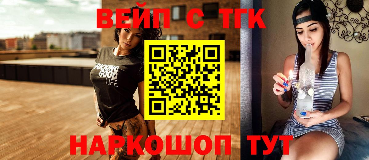 Щёлково  Дистиллят ТГК THC oil  Вход с VPN  Дистиллят ТГК THC oil 